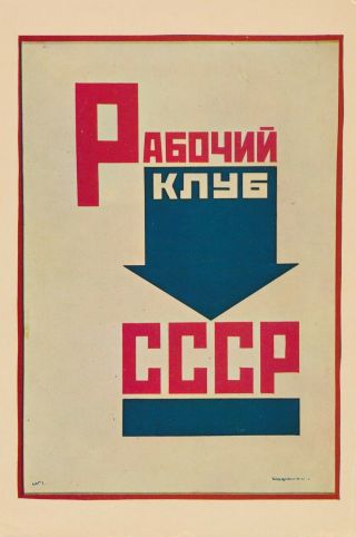 Advertising Postcard Sign For Workers Club Ussr 1926 Rodchenko Berkshire Printed