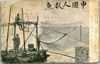 1905 Postally - Shanghai,  China Postcard Fishing Scene / 1905 Cancel & Stamps