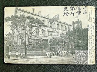 1906 China Shanghai Hsbc Bank Lighting Lanterns Ceremony Postcard 上海汇丰银行点灯仪式