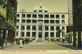 China,  Canton Guangzhou 廣州,  Kwangtung Provincial Financial Bureau 1910s Postcard