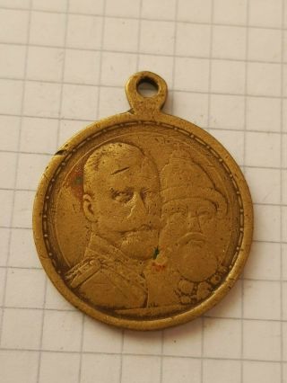 Medal Russian Empire Medal In Memory Of The 300th Anniversary Of The Romanov