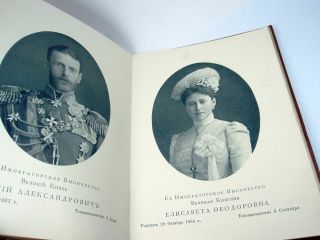 1902 Album Re - Print Romanov Dynasty Russian Empire Grand Duke Duchess Rare Photo