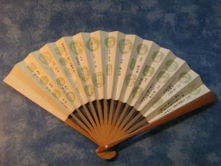 Vtg Small Japanese Bamboo Frame Folding Fan Green Calligraphy Design Sensu Paper