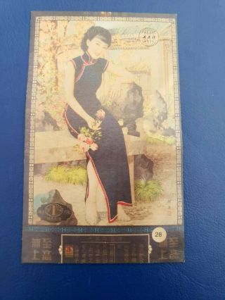 Vintage Chinese Trade Card Shanghai Pin Up Girl Collectible Advertising 28