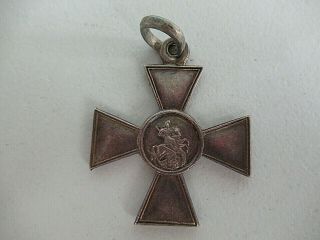 Russia Imperial St.  George Cross Medal 4th Class 57,  347.  Silver.  3
