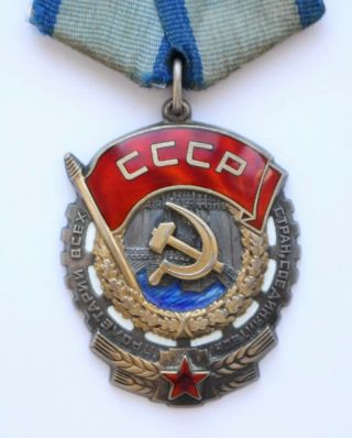 Soviet Russian Silver Order Of Red Banner Of Labor Ussr Cccp See