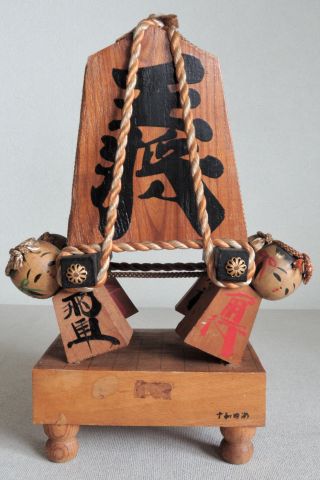 11 Inch Japanese Old Sosaku Kokeshi Dolls : Shogi’s Koma Mikoshi : From Towadako