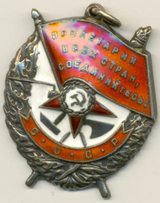 Soviet Russian Ussr Order Of Red Banner Wwii Issue S/n 244887