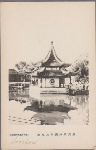 Ppc Pavilion Net Masters Garden Suzhou Jiangsu Province China C1922