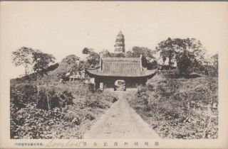 Ppc Yunyan Pagoda & Gate Suzhou Jiangsu Province China C1922