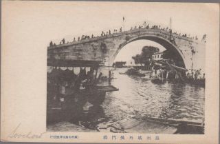 Ppc Wumen Bridge Suzhou Jiangsu Province China C1922