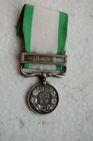 Japan Japanese Medal Order Badge The 1874 War Medal