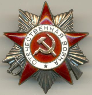 Soviet Russian Ussr Order Of Patriotic War 2nd Class " Trench Reverse "