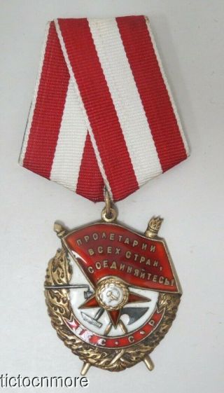 Wwii Soviet Russian Order Of Red Banner Of The Ussr Medal Numbered - No.  299445