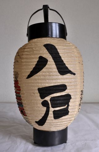 25.  5cm (10 ") Japanese Vint.  Paper Lantern Chochin Ornament : Design Hachinohe