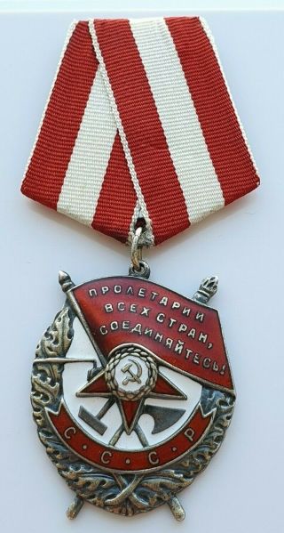 Soviet Russian Medal Order Of The Red Banner №381885