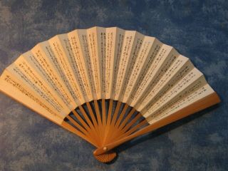 Vintage Small Japanese Bamboo Frame Folding Fan Calligraphy Design Sensu Paper