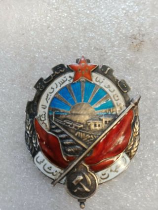 Order Of The Red Banner Of Turkmenistan,  Ussr