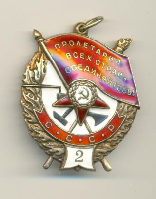 Soviet Russian Ussr Order Of Red Banner 2nd Award S/n 28398