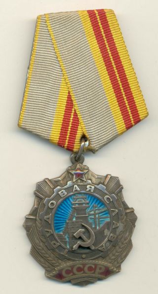 Soviet Russian Ussr Order Of Labor Glory 2nd Class