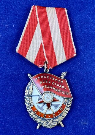 Soviet Ussr Russia Order/medal Of Red Banner.