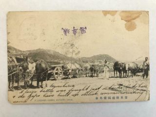 1907 Postcard Antoken China Hong Kong And Chefoo Postmarks