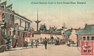 Old Postcard China - Shanghai,  Chinese Bankers Guild In North Honan Road,  Stamp
