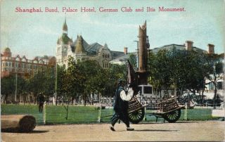 Shanghai Bund Palace Hotel German Club Iltis Monument China Postcard G22