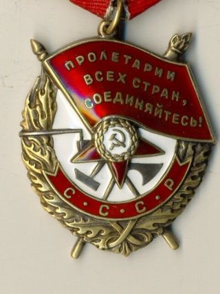 Russian star Soviet Medal Order Badge Red Banner 423683 (1204) 2