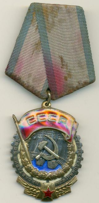 Soviet Russian Ussr Order Of Red Banner Of Labor 1944 - 45 Issue Stalin Era Award