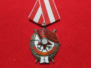 Order Of The Red Banner Fourth Award