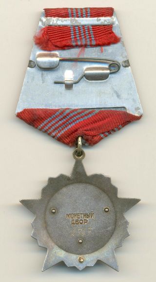 Soviet Russian USSR Order Of October Revolution Var 1 2