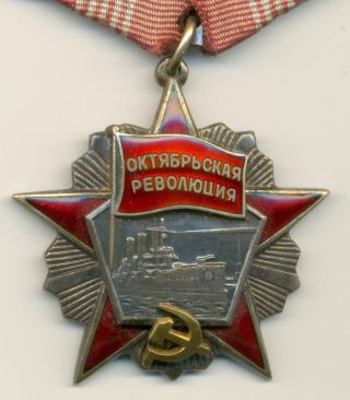 Soviet Russian USSR Order Of October Revolution Var 1 3