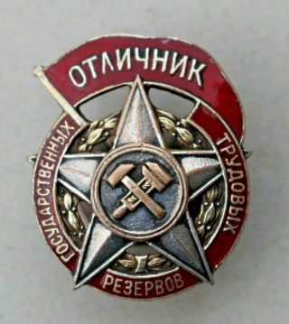 Ussr Badge " Of State Labor Reserves " № 357 1942 So Called Proreznoj