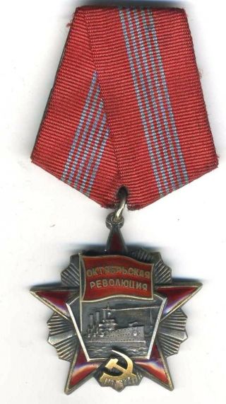 Soviet Star Order Banner Medal Of The Red October Revolution 63947 (1127)