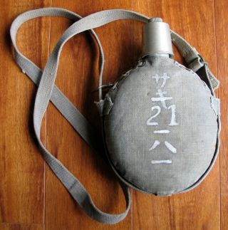 Wwii Japanese Naval Landing Forces Canteen