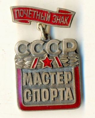 Medal Order Soviet Sport Badge Honorary Master Of Sports Ussr Olympic (5555а)