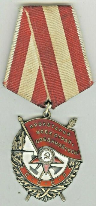 Ww2 Ussr Combat Silver Order Of The Red Banner Of Battle №529284
