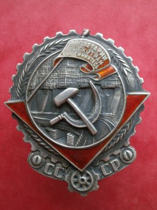 Soviet Ussr Order Red Banner