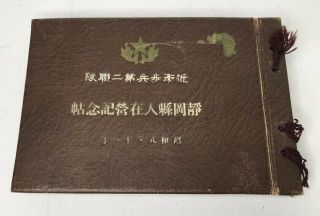 Wwii Japanese Army Imperial Guard Unit Photo Album