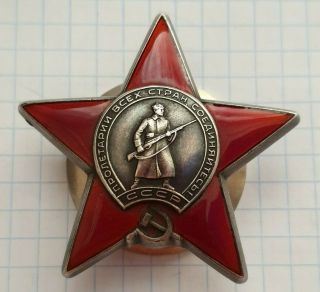 Ww Ii Soviet Ussr Order Of The Red Star №3301667