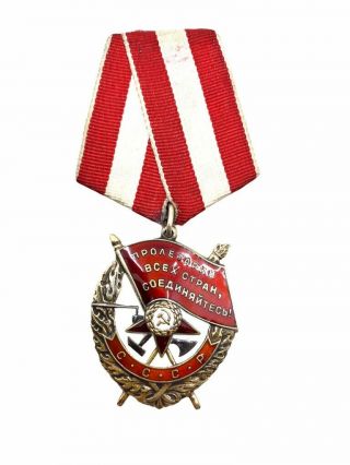 Ww2 Russian Soviet Order Of The Red Banner Medal Full Size 452233