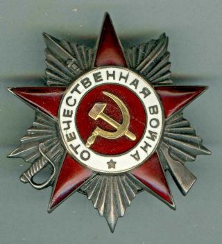 Ussr Order Of The Patriotic War 2 Class №425523 Wwii Period Type