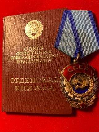 Order Of Red Banner Of Labor 921310 Type 6 Variation 1 (Кgb).  1974 Akopyn A.  S.