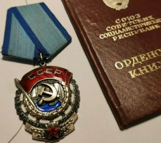 Russian Soviet Order Of Red Banner Of Labor (Орден Трудового Красного Знамени) 71
