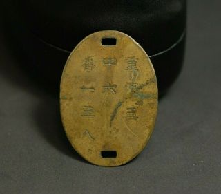 Imperial Japanese Army Ija Id Brass Dog Tag