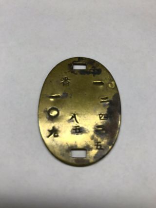 WWII WW2 Imperial Japanese IJA Army Brass ID Disc Dog Tag 3