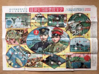 1926 Japan Board Game " Japanese Man Expedition Sugoroku " Propaganda Print Navy