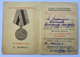 100 Soviet Document For The Liberation Of Belgrade Ussr
