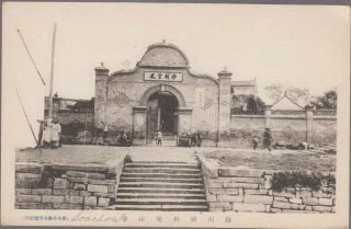 Ppc Ancient City Gate Suzhou Jiangsu Province China C1922